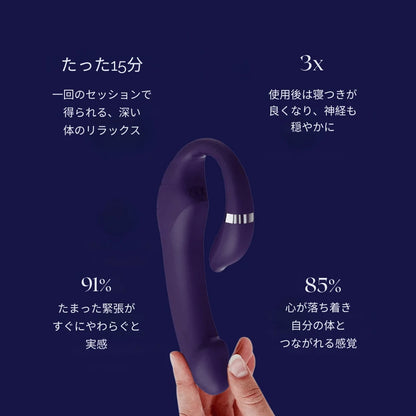 ストレスリセット バイブレーター 使い方