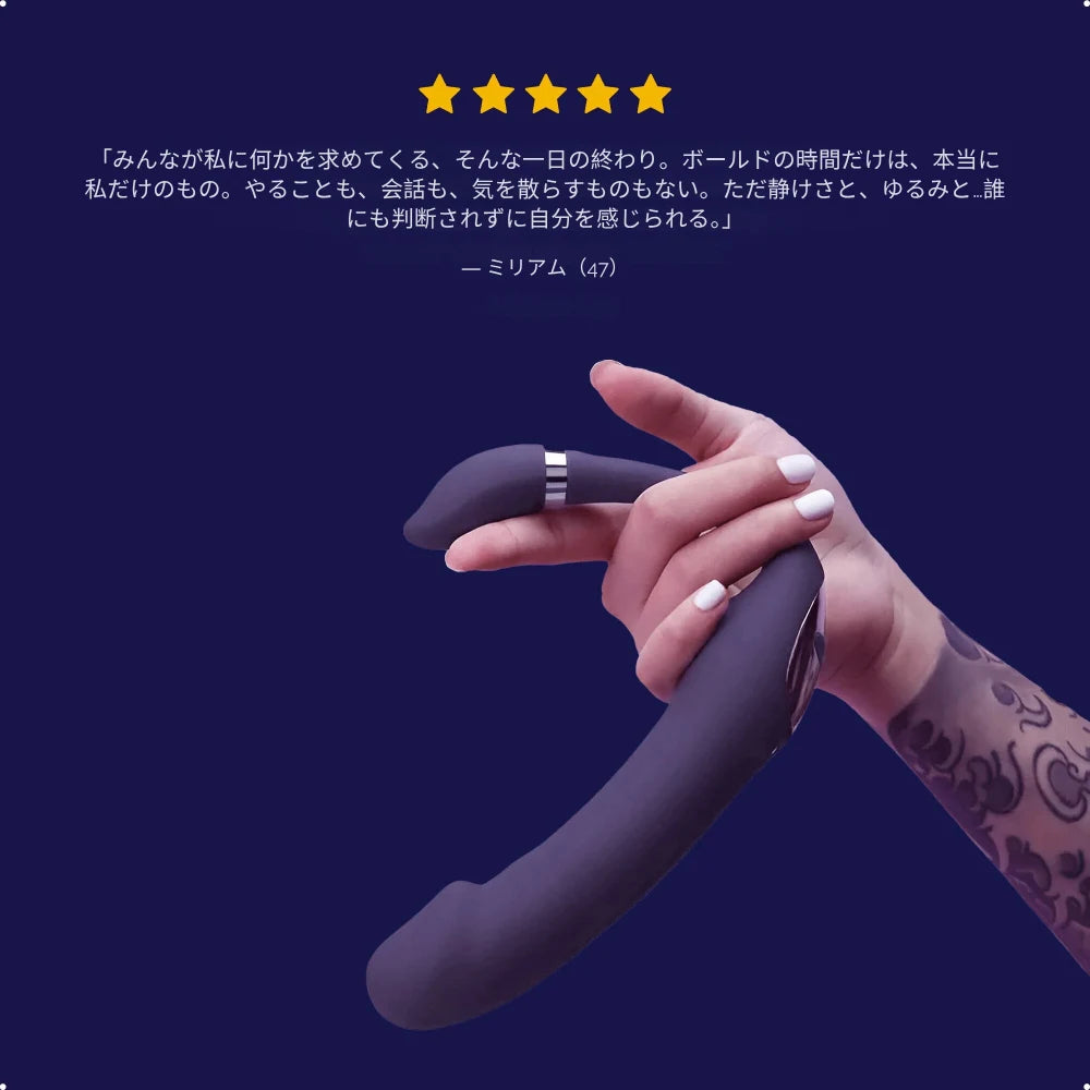 ストレスリセット バイブレーター 充電