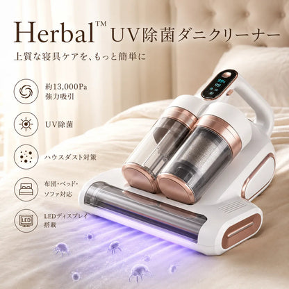 UV除菌ダニクリーナー
