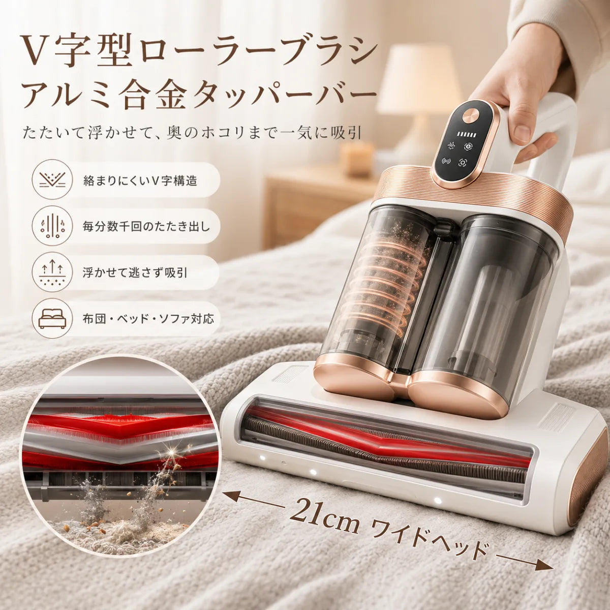 V字型ローラーブラシ・21cmワイドヘッド